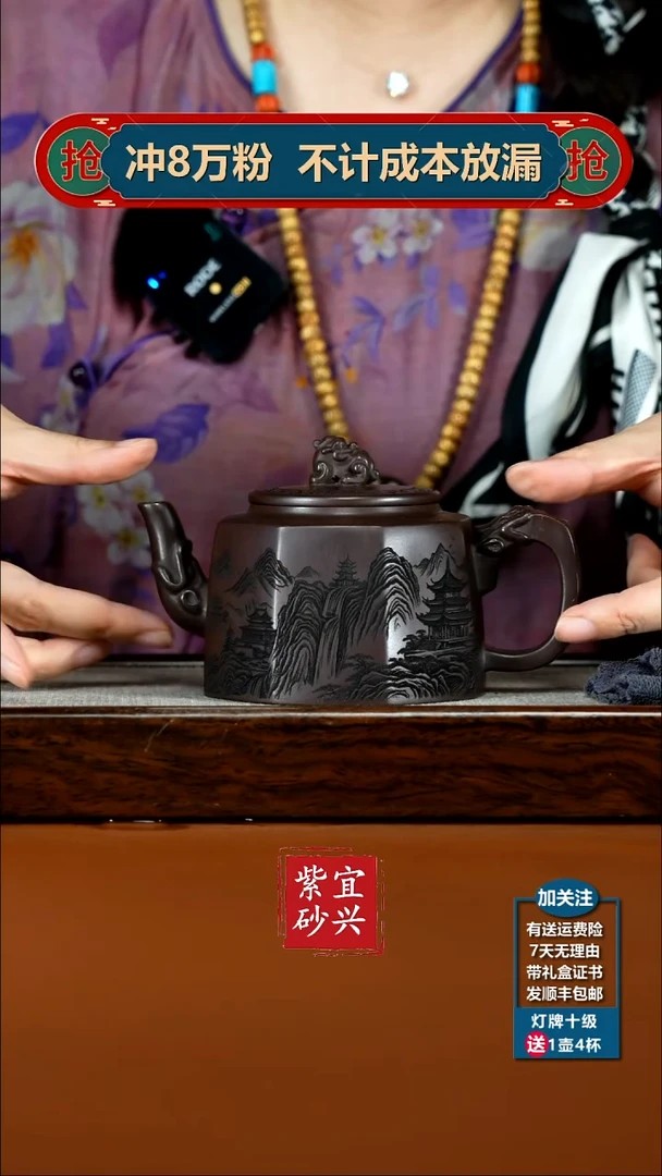 茶壶紫砂赤龙血砂观山八方龙尊330CC