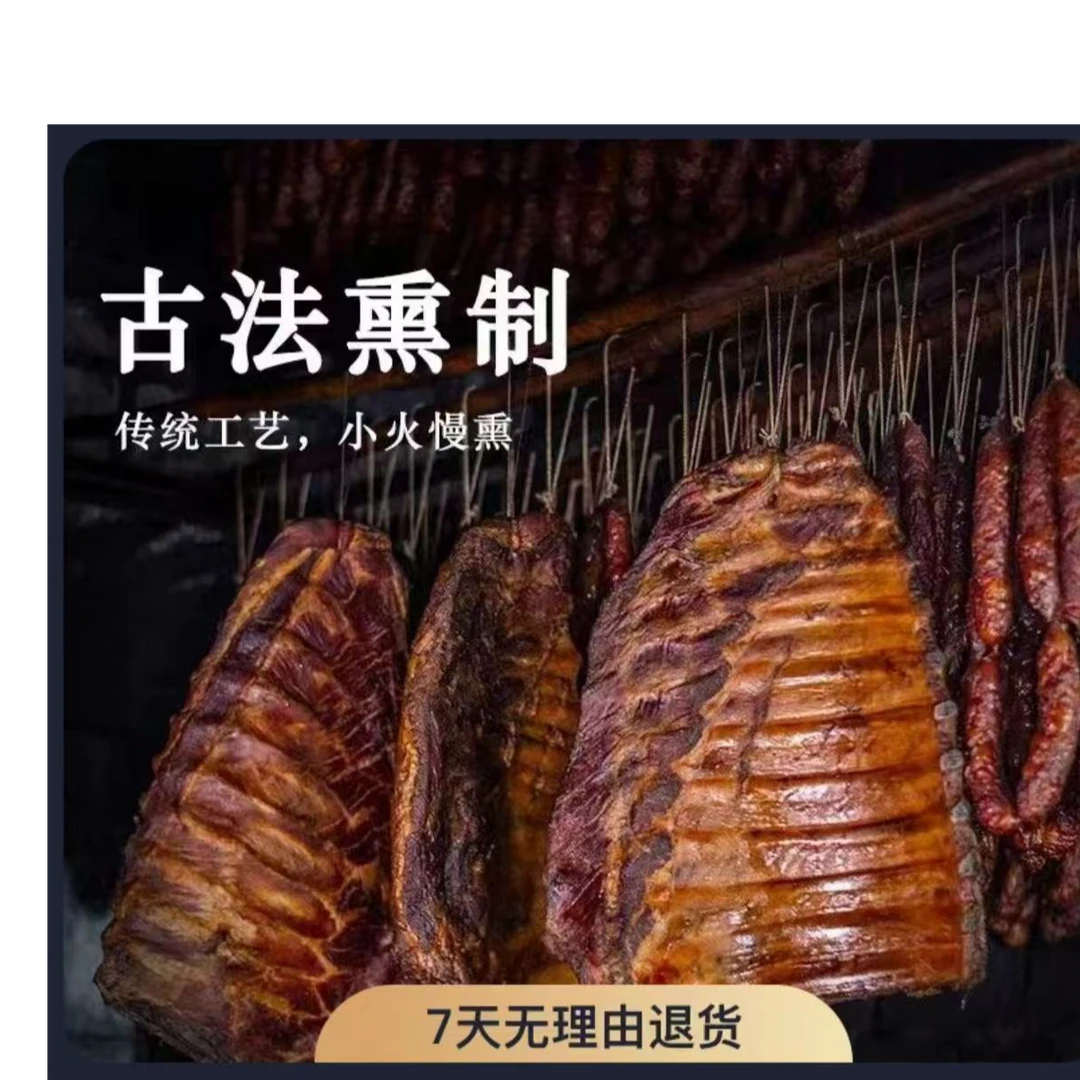 【买一斤送一斤】烟熏腊排骨 段骨真空包装