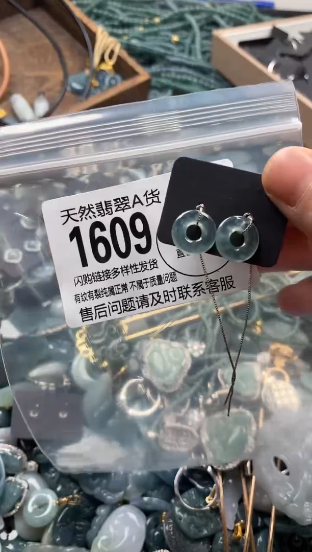 【闪购商品】翡翠颈饰未镶嵌翡翠1609