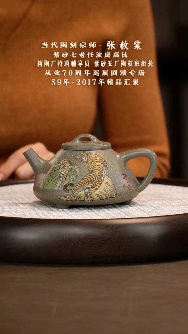 茶壶紫砂【张赦棠】古象天青子冶石瓢   340CC