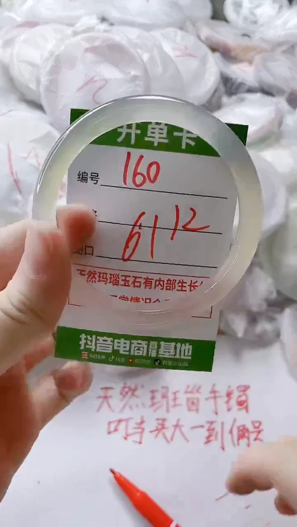 【闪购商品】玛瑙/玉髓手镯未镶嵌160