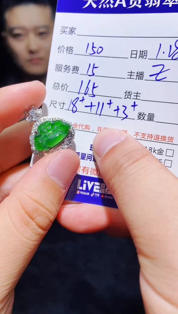 【闪购商品】定制翡翠未镶嵌0514852686多样性发货