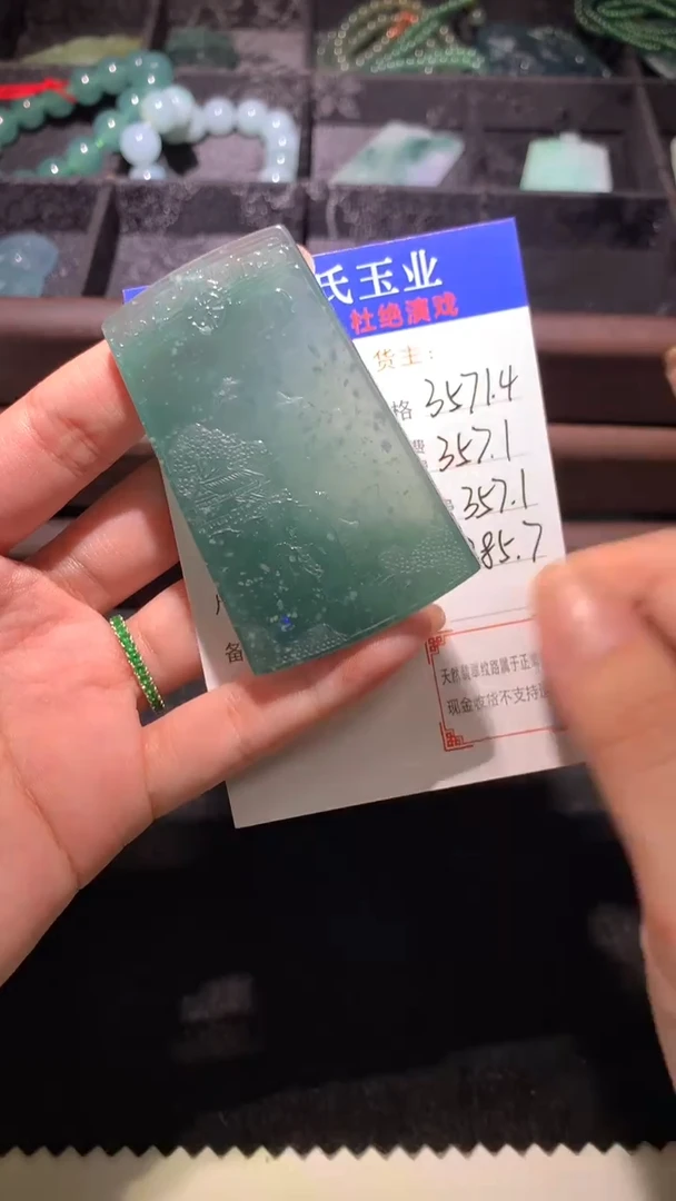未镶嵌定制翡翠-毛货 不退不换-