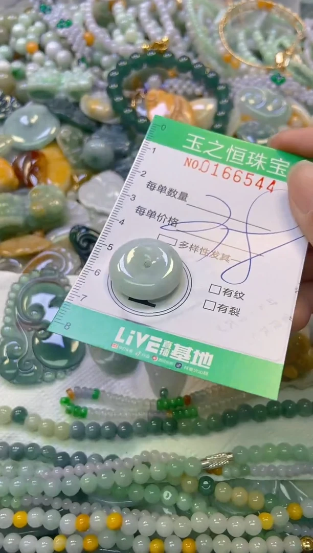 颈饰未镶嵌翡翠闪购0166544