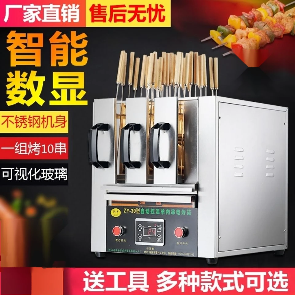 无烟羊肉串电烤箱商用家用烤串机抽屉式羊肉串烧烤炉电烤串机商用