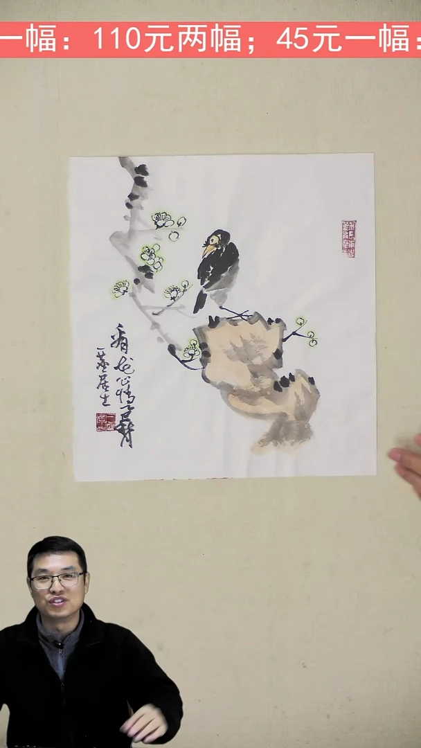 国画35*35 喜上眉梢 两幅50元