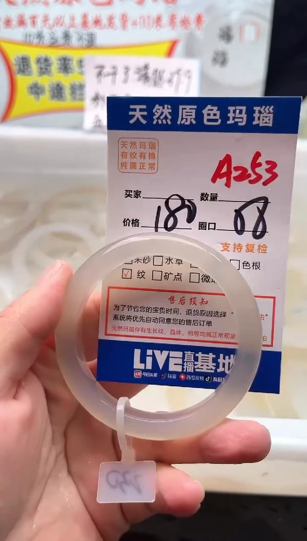 手镯玛瑙/玉髓未镶嵌A253