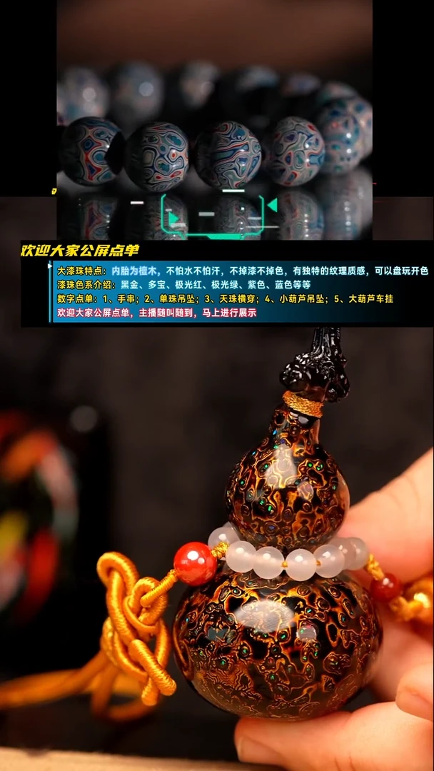 （福利款）9.0高货黑金大漆葫芦车挂
