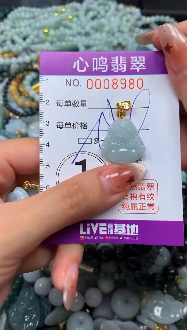 翡翠未镶嵌颈饰闪购008980多样性发其一