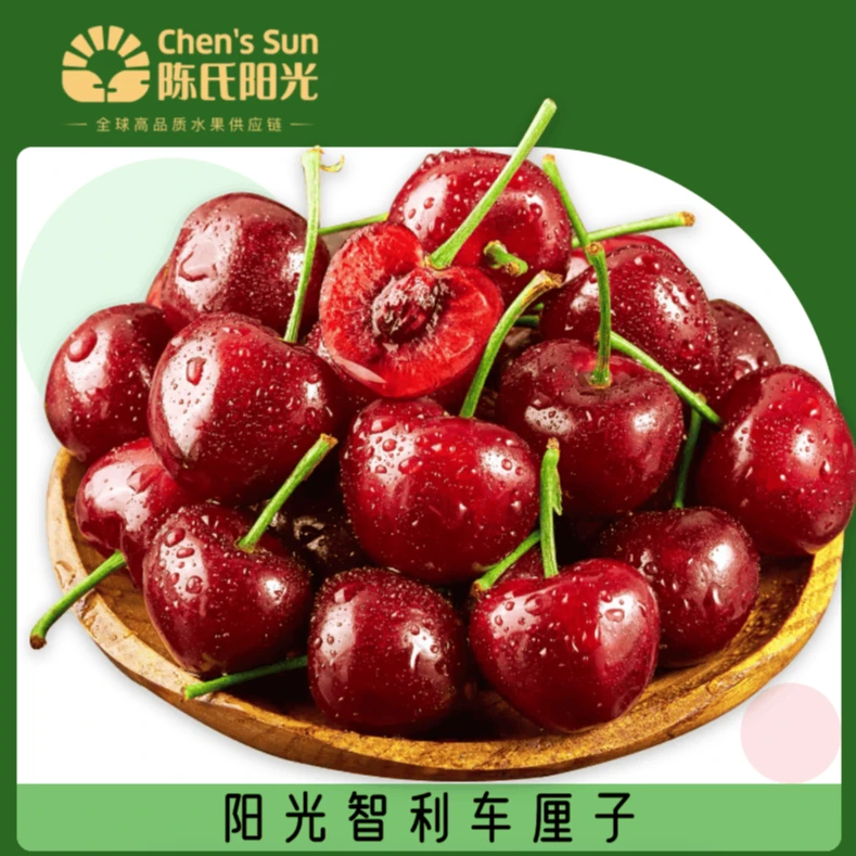 【陈氏阳光1】智利桑提娜 2JJD-3JJJD车厘子 原装礼盒 5斤净重 顺丰包邮发货