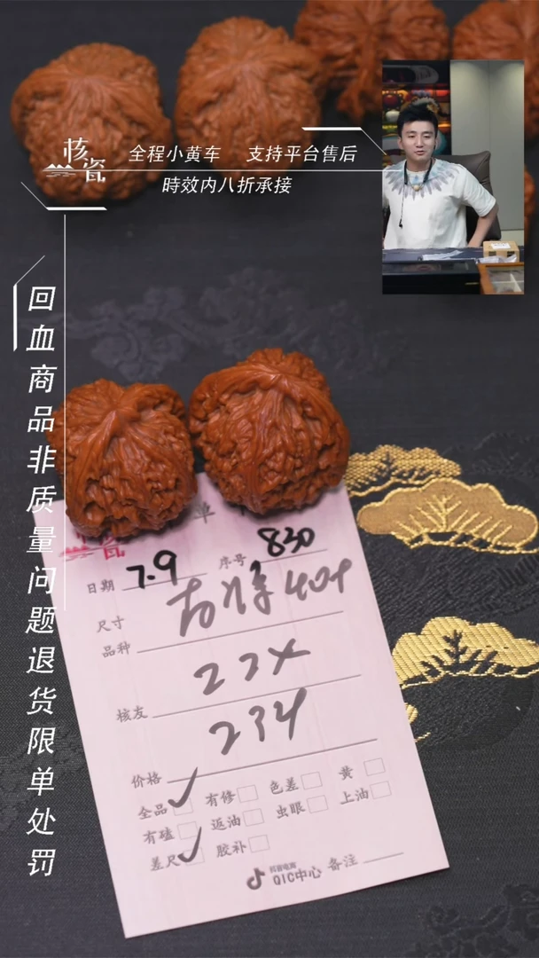 文玩核桃把件Z*x南疆石830