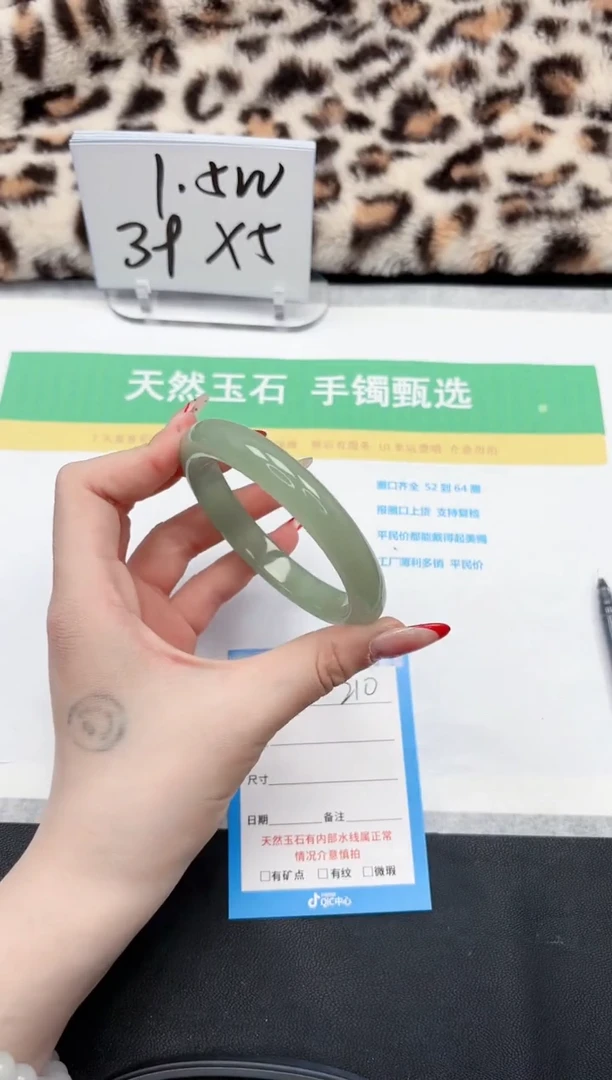 【闪购商品】石英质玉手镯未镶嵌210-60