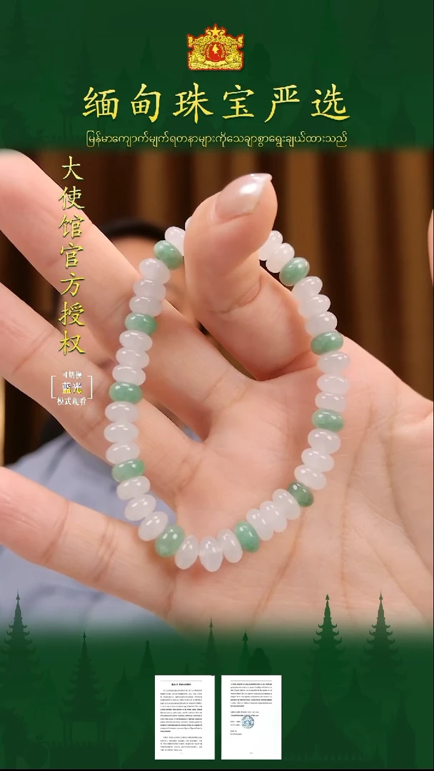 未镶嵌手串翡翠缅甸珠宝严选ZZC