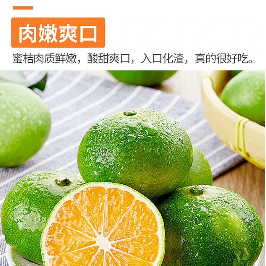 【下单最快1小时送达】9.9到手7斤！高山蜜桔9甜1酸今天刚到店鲜果支持门店自提