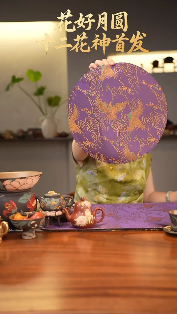 紫砂茶宠圆形34cm茶席