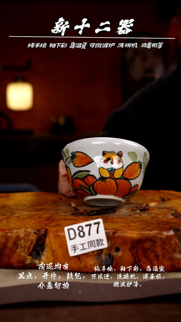 其他D877新十二器瓷器