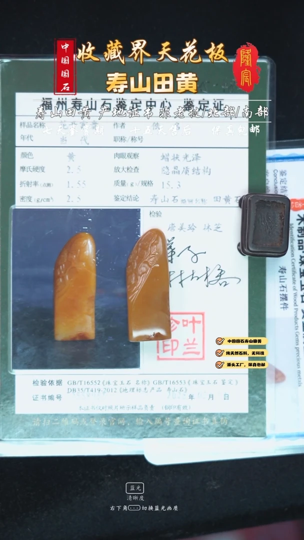 田黄石蓑*翁寿山田黄石花开富贵章料