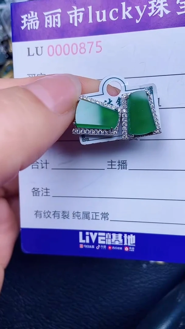 颈饰银S925镶嵌翡翠0875