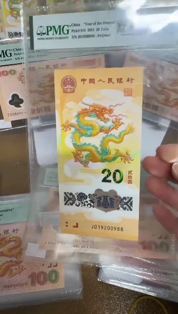 【闪购商品】塑料 小龙钞靓号王朦胧号尾88