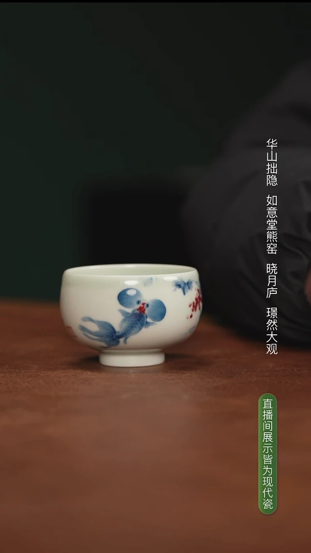 晓月庐（林月红） 水泡鱼禅定杯