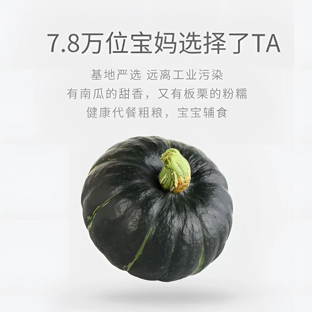 正宗新疆贝贝南瓜新鲜当季粉甜糯板栗味宝宝辅食减脂粗粮