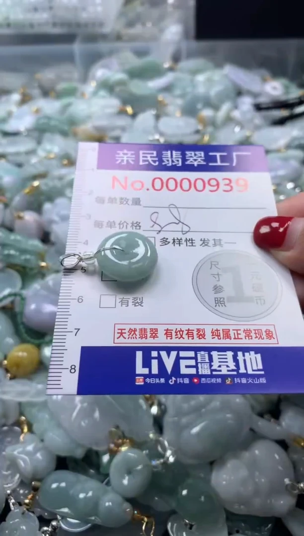 吊坠(不含链)未镶嵌翡翠939