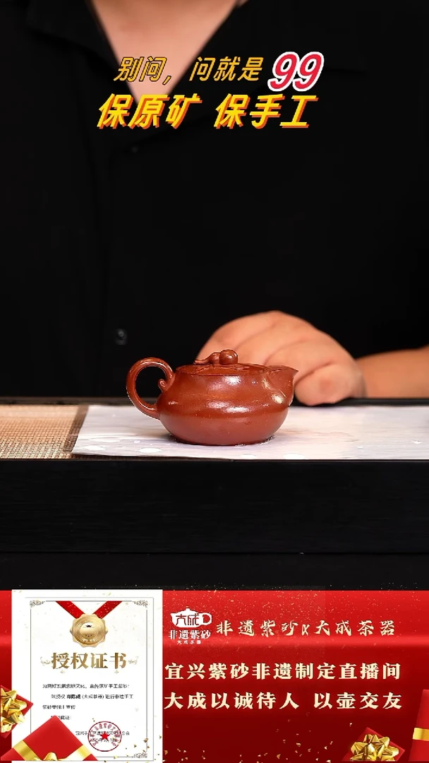 茶壶紫砂4号大红袍170c左右