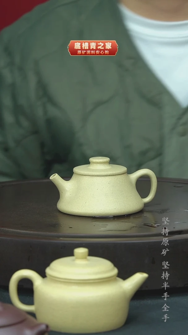 【闪购商品】紫砂茶壶微瑕半手工本绿石瓢140cc