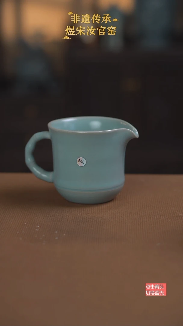 公道杯546号二级