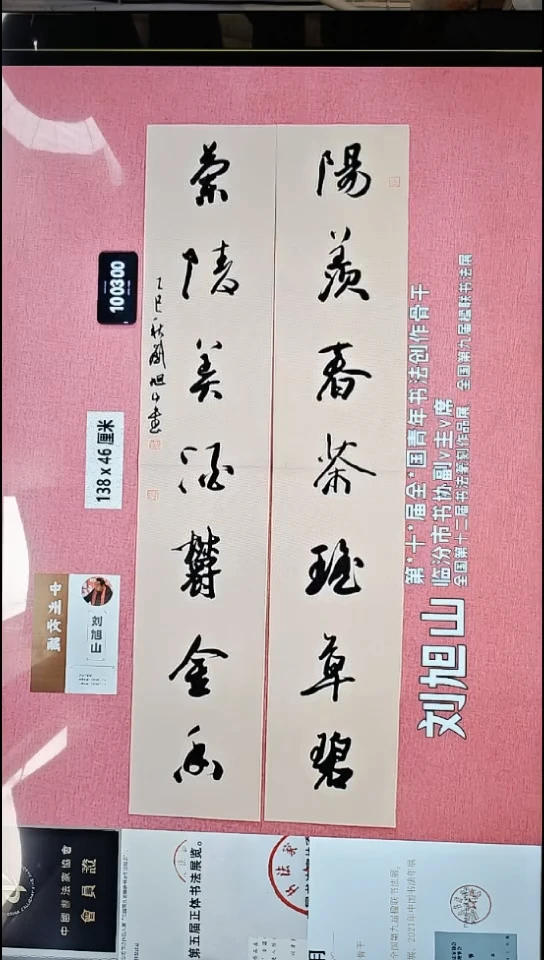 书法172    刘老师书法作品