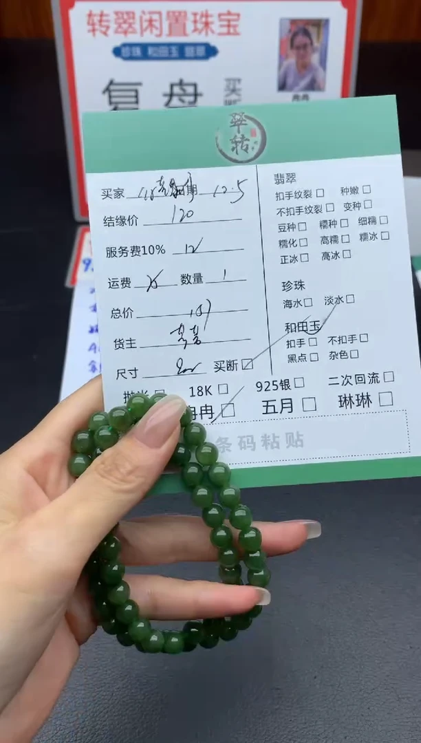 未镶嵌手链和田玉你**开珠串