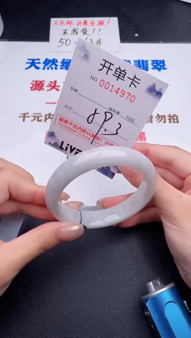 未镶嵌手镯翡翠70