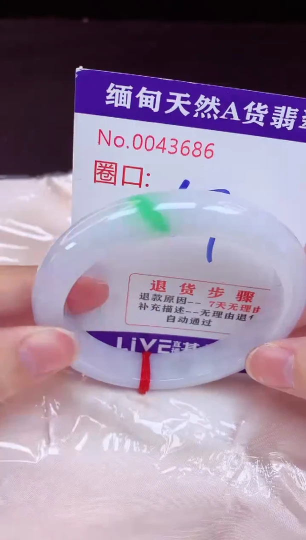 未镶嵌手镯翡翠57（48小时鉴赏期 ）