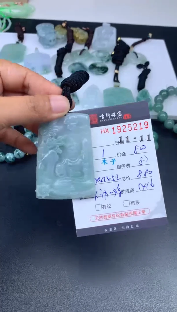 未镶嵌挂件翡翠哈轩 挂件1