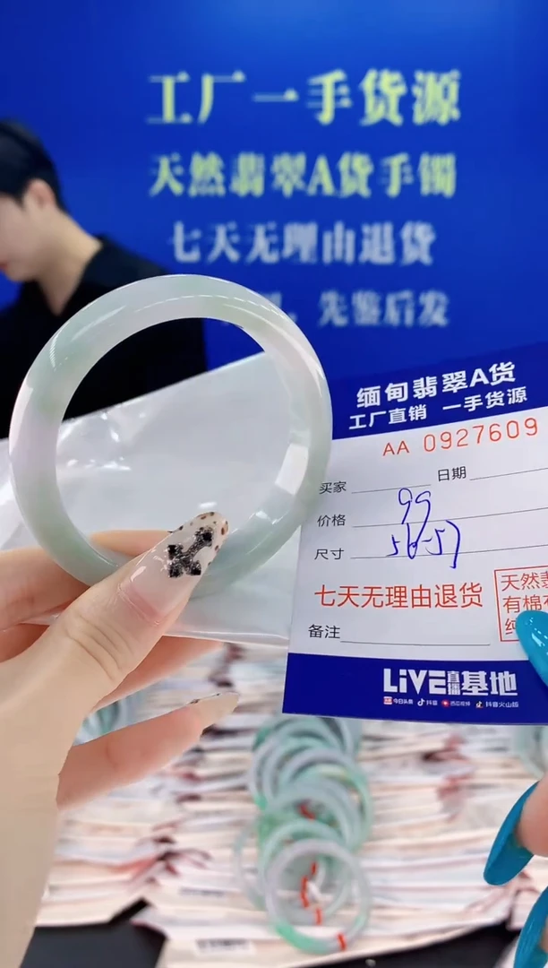 未镶嵌手镯翡翠09天然翡翠A货