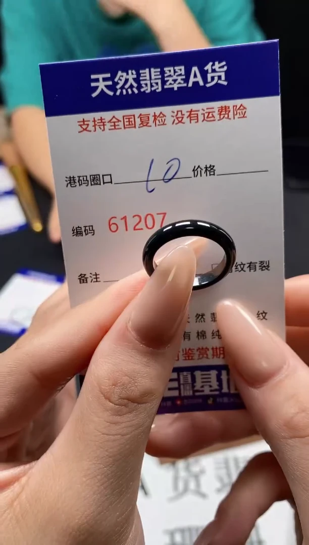 未镶嵌戒指翡翠天然A货翡翠1207