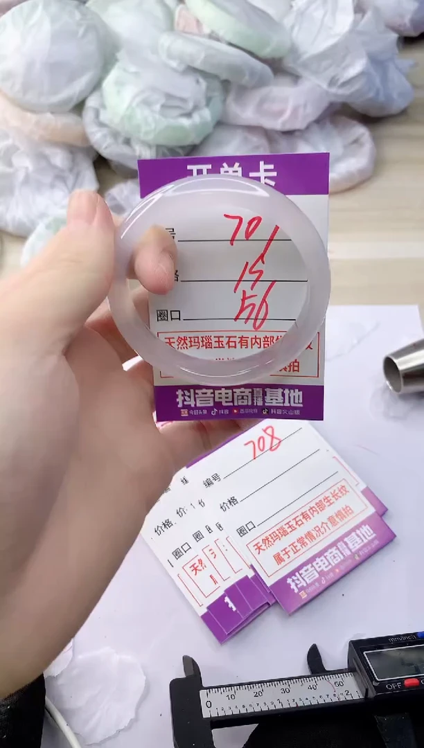 玛瑙/玉髓手镯未镶嵌707