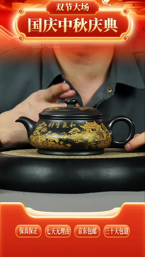 茶壶紫砂石黄 明炉 描金