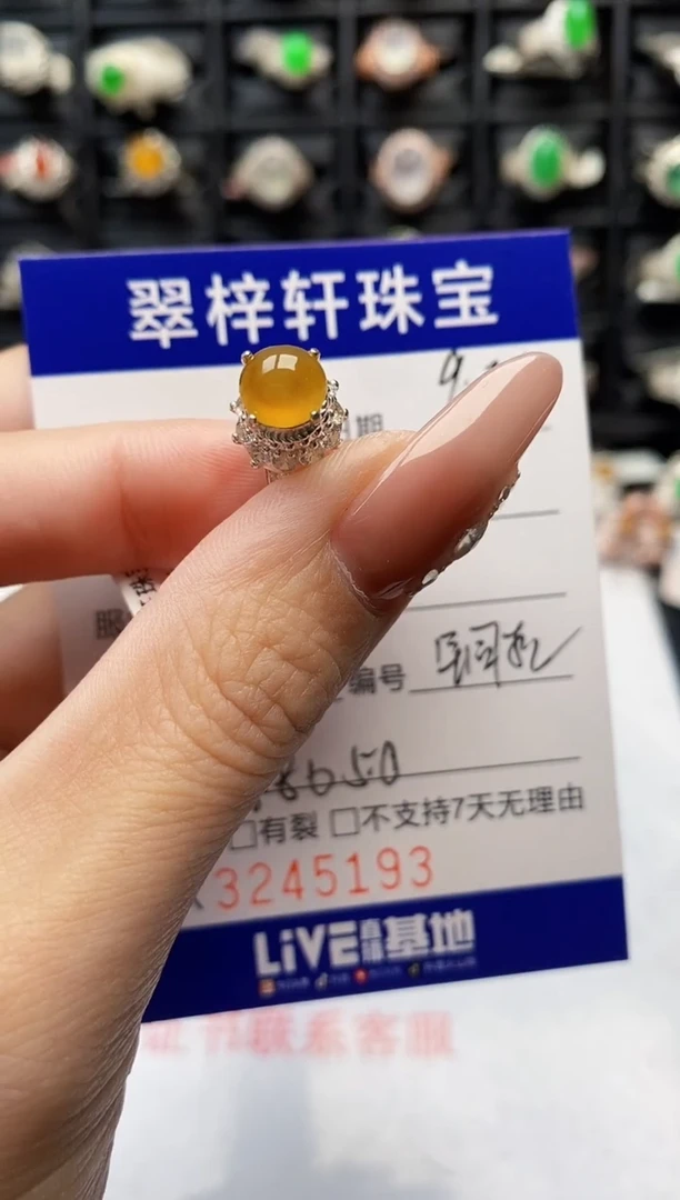 未镶嵌戒指翡翠5193