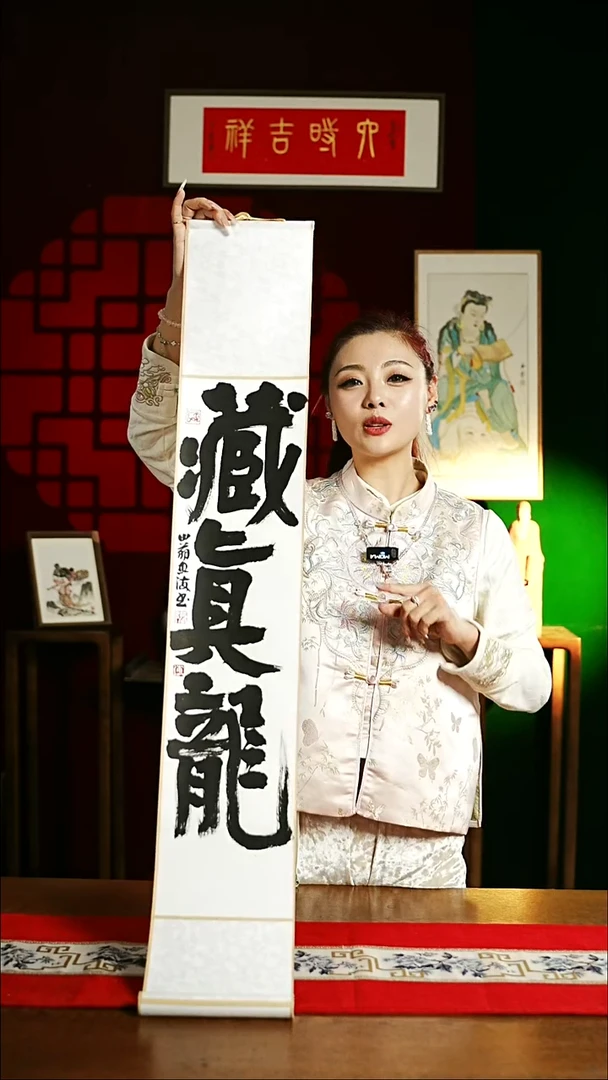【闪购商品】书法书法卷轴17*110素白藏真龙
