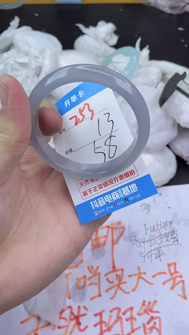 手镯玛瑙/玉髓未镶嵌253