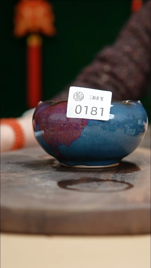 【闪购商品】闪购钧瓷作品—郑郑—181