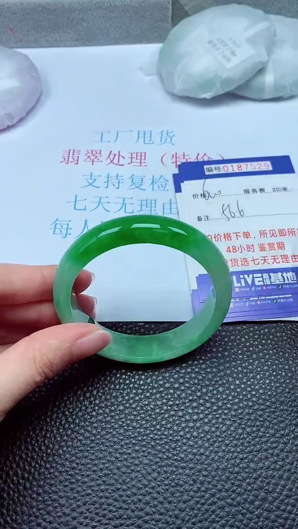 拍下以实物为准00187529