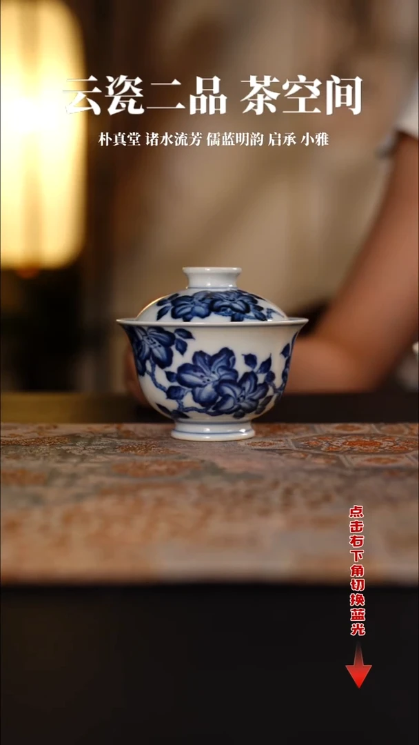 待月观山青花栀子花元宝盖碗