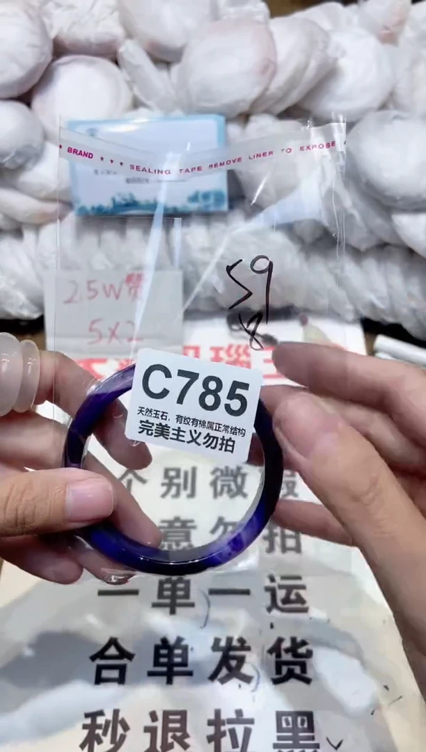 手镯玛瑙/玉髓未镶嵌59
