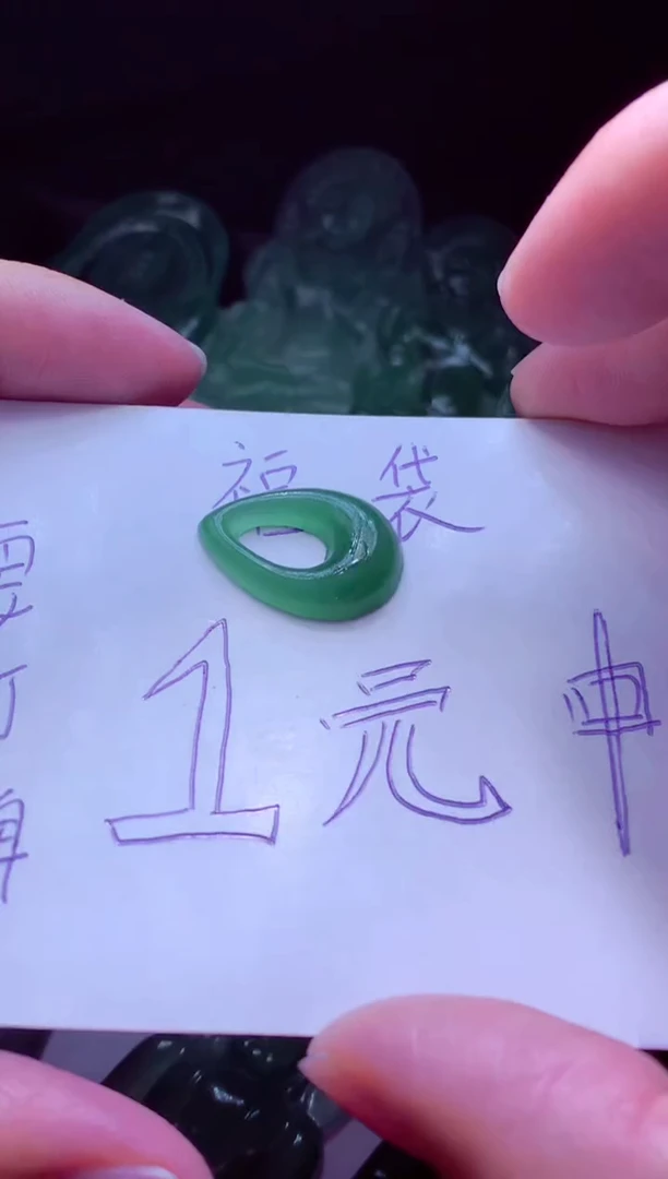 未镶嵌定制翡翠谁***主天然缅甸翡翠A货毛货吊坠