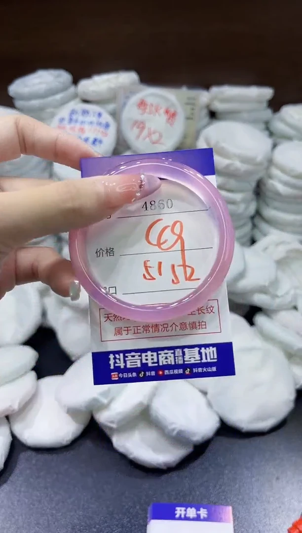 玛瑙/玉髓手镯未镶嵌4860