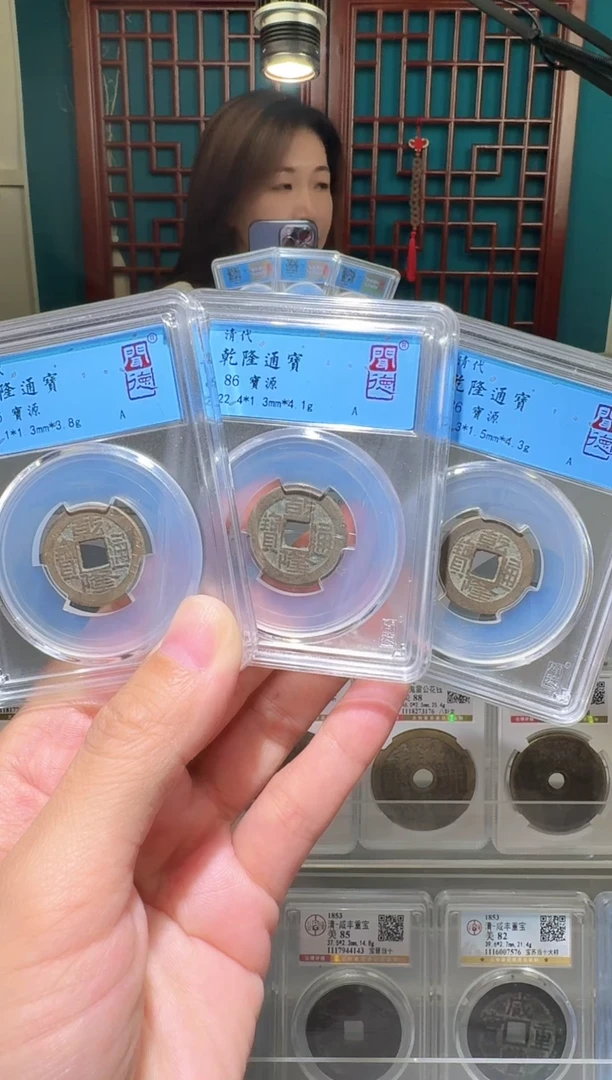 铜nn乾隆通宝破盒不退不换
