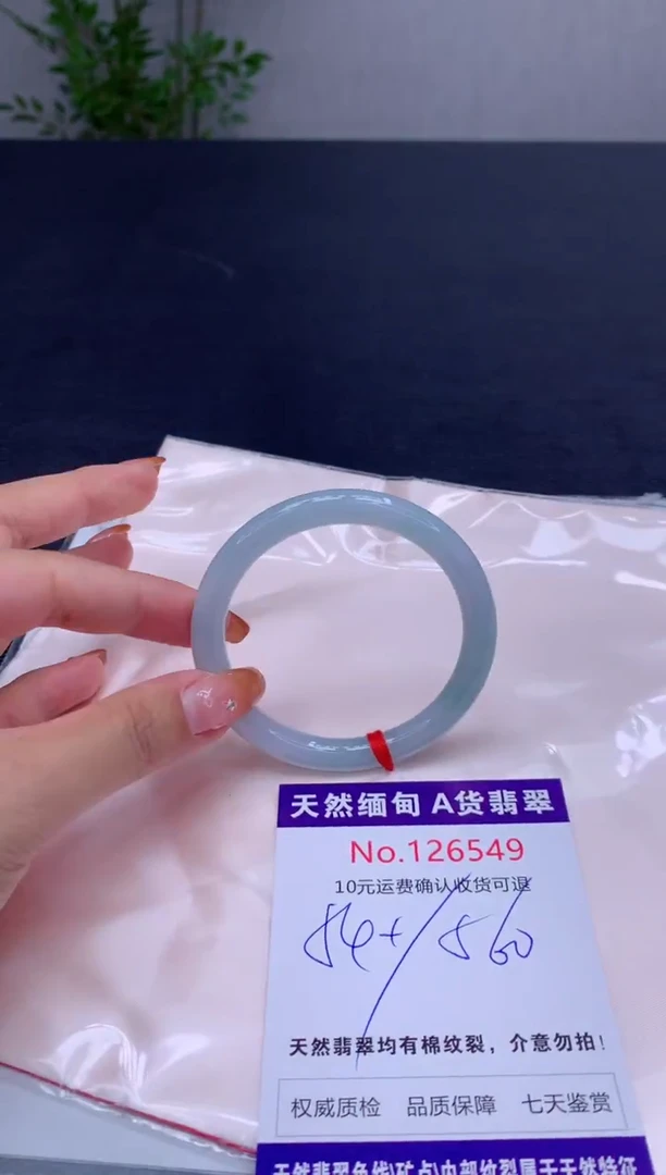 未镶嵌手镯翡翠有纹，完美者勿拍