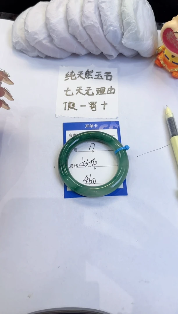 未镶嵌手镯石英质玉77